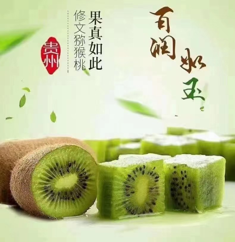 精品果猕猴桃，产地发货，一件也发10斤装（单果80g-120g）